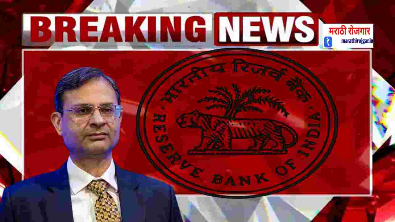 compressed 20241212 175741 आरबीआयच्या नव्या गव्हर्न पदी संजय मल्होत्रा!New RBI Governer